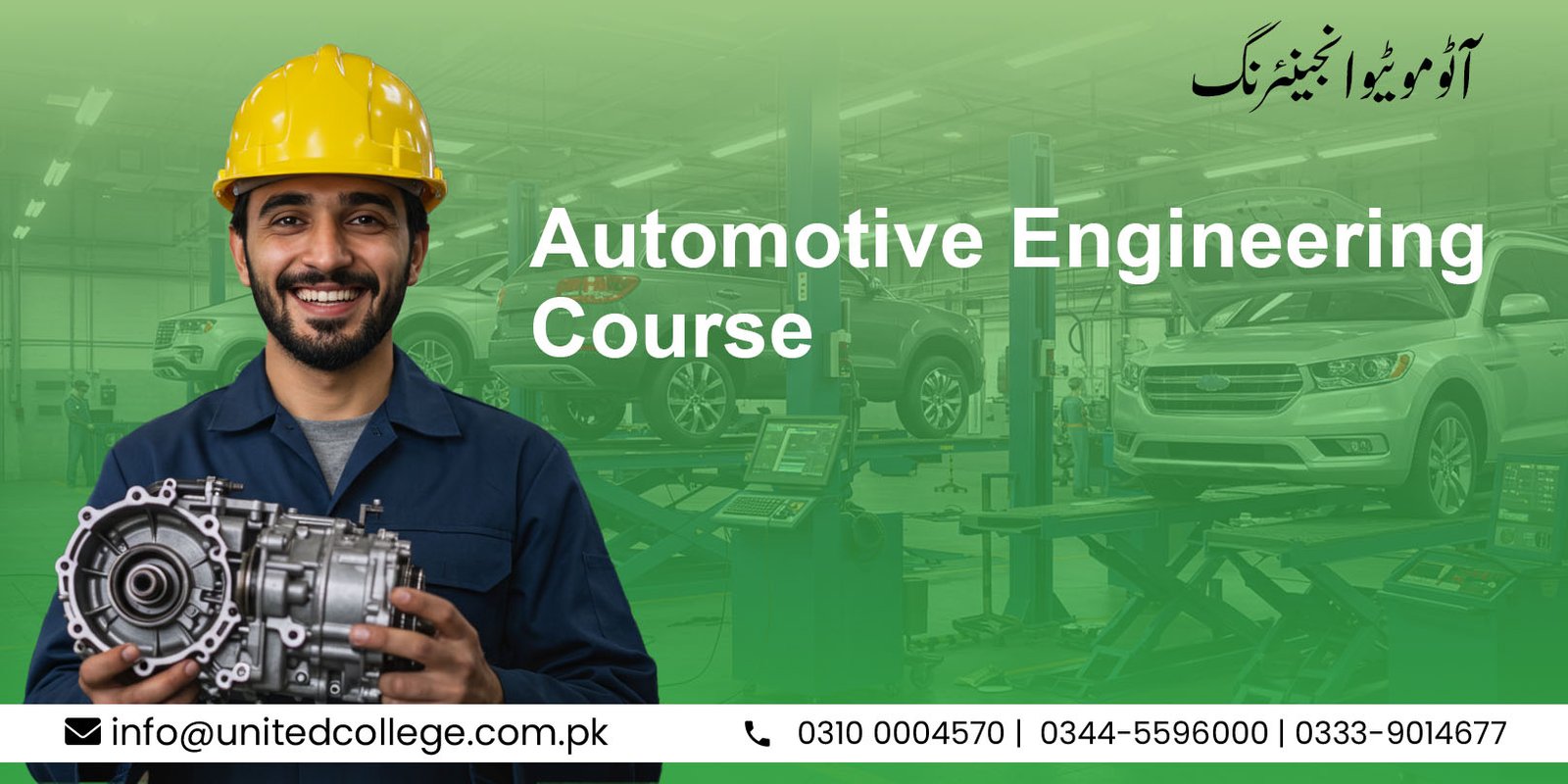 Automotive Engineering Course